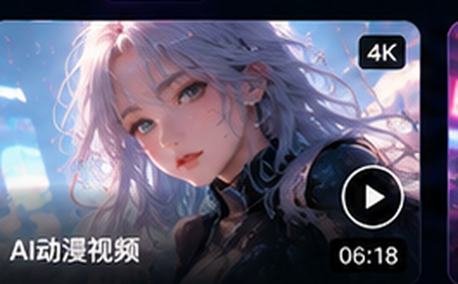 91ai视频AI动漫角色