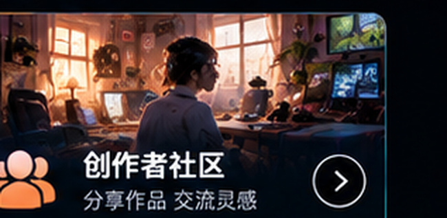 91ai视频创作者社区